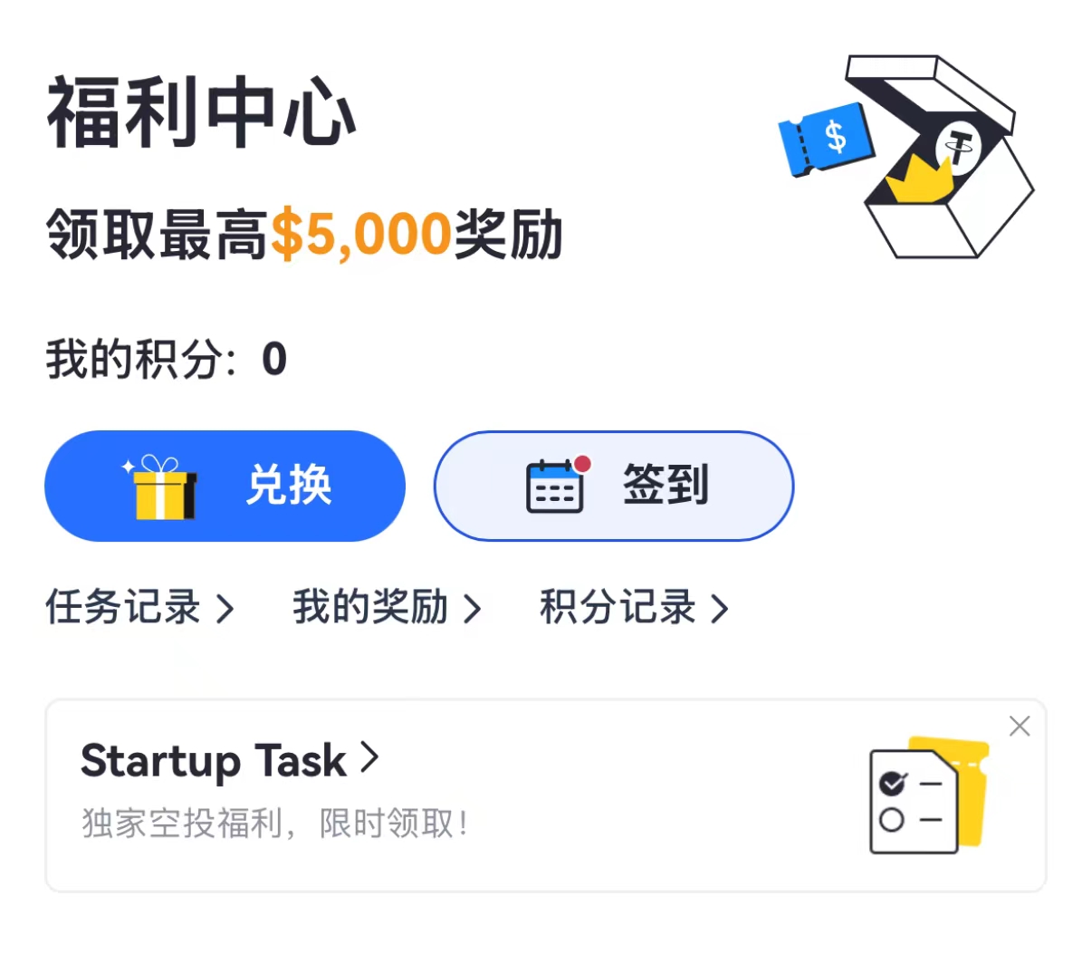 gate.io交易所如何下载电脑PC端